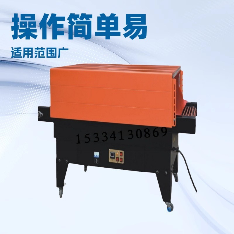 温州加长型喷气式热收缩机蒸笼热收缩包装机4535恒温收缩包装机