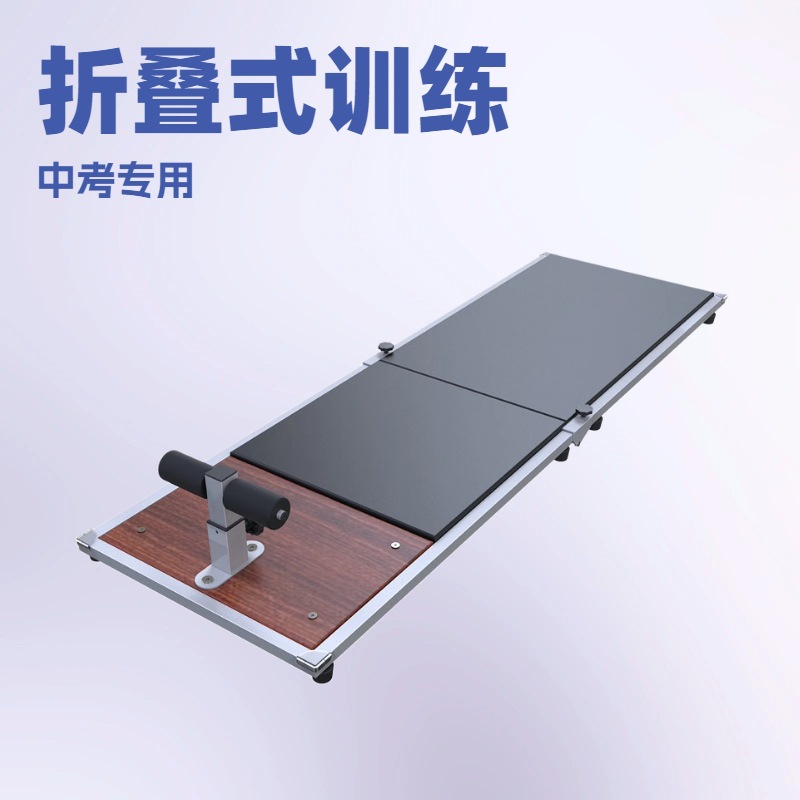 馳尚可折疊仰臥起坐輔助器學校家庭仰臥起坐測試儀訓練板仰臥板