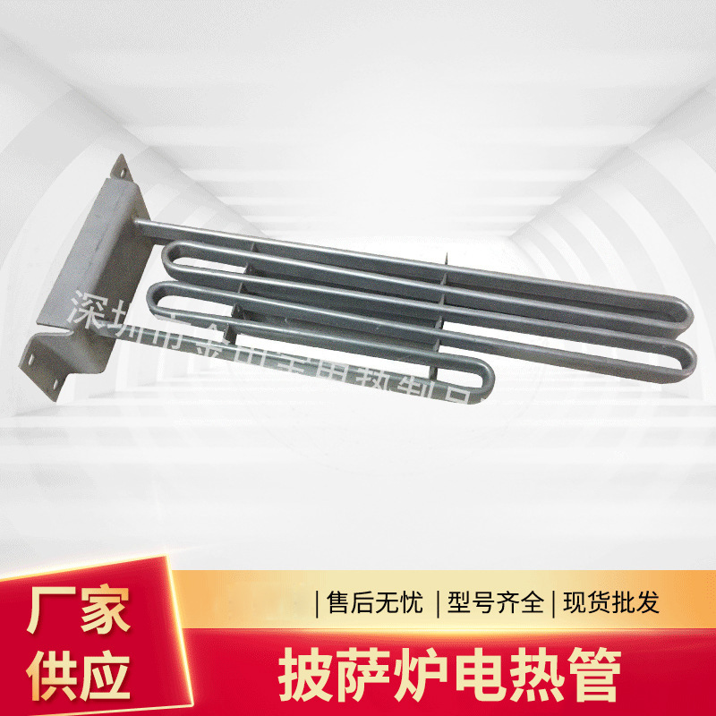 不锈钢披萨炉电热管 进口大功率U型发热管 电工电气复合发热管