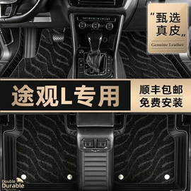 地胶、脚垫;专车专用脚垫;后备箱垫