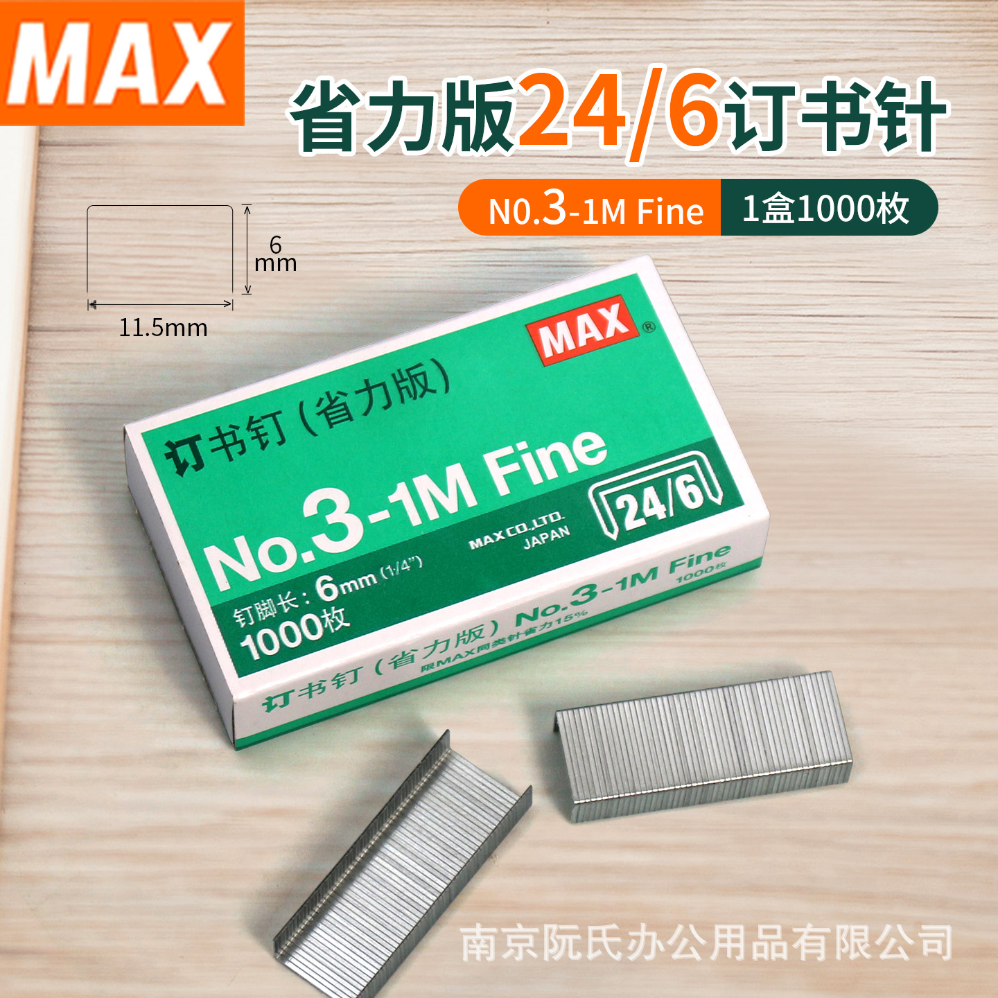 일본 MAX 스테이플 노동 절약형 스테이플 24/6호 스테이플 HD-50 시리즈 스테이플러용 스테이플