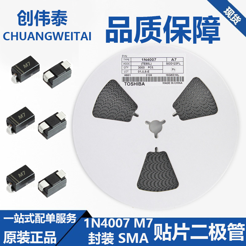 M7二极管 1N4007 DO-214AC 封装 SMA m7 整流二极管现货供应