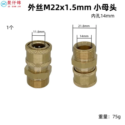 High pressure car wash water gun connector M22x1.5 water gun nozzle - 14-outer-wire-m22-small-female-head-inner-14mm