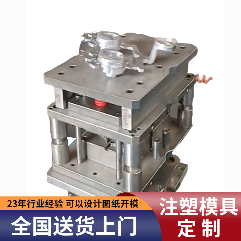 铝压铸模具