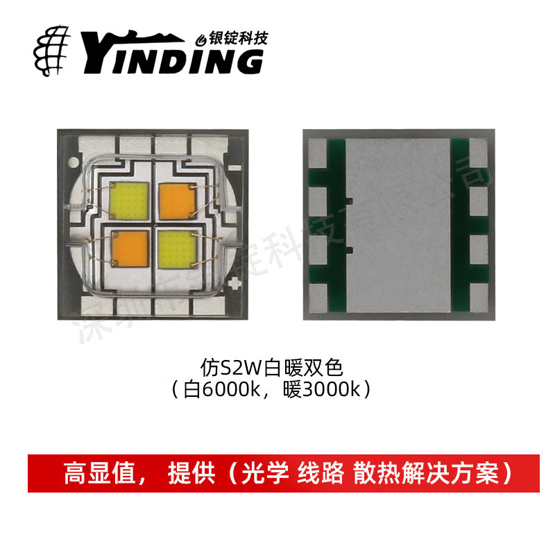 �����Ƽ�led���ҷ�S2W��ů˫ɫ5050��Ƭ 12w�����ֵ�Ͳled����