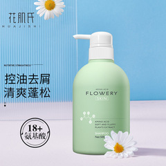 Huajishi Shower Gel Oil Control Fluffy Shampoo Set Long-lasting Fragrance Anti-Dandruff Anti-itch Shampoo Manufacturer Wholesale