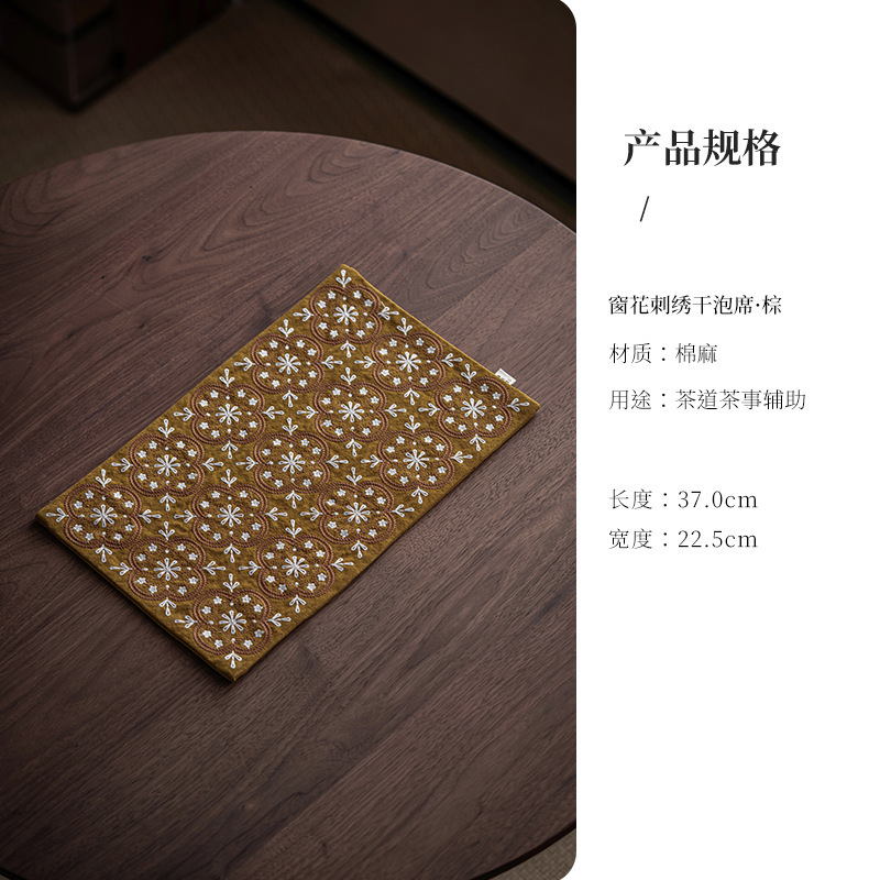 宜室茶话窗花刺绣干泡席中式茶道垫家用茶桌垫茶席功夫茶具隔热垫|undefined