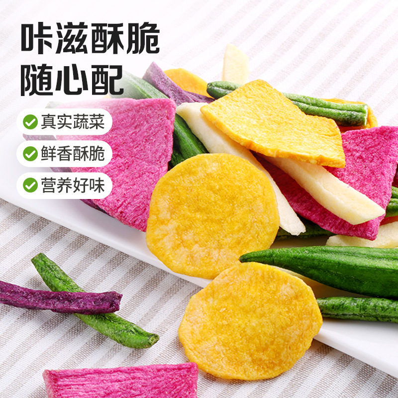 百草味総合野菜乾燥60g什錦混合果物野菜脆性レジャー間食果物乾燥軽食|undefined