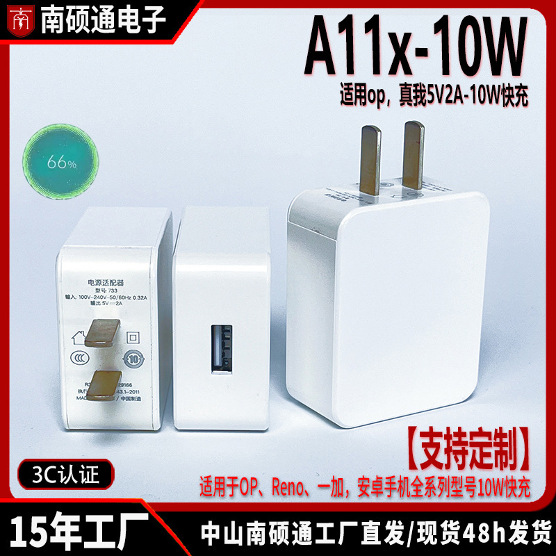 10w mobile phone fast charger for oppoA11xA57 android mobile phone fully compatible universal 5v2a wholesale