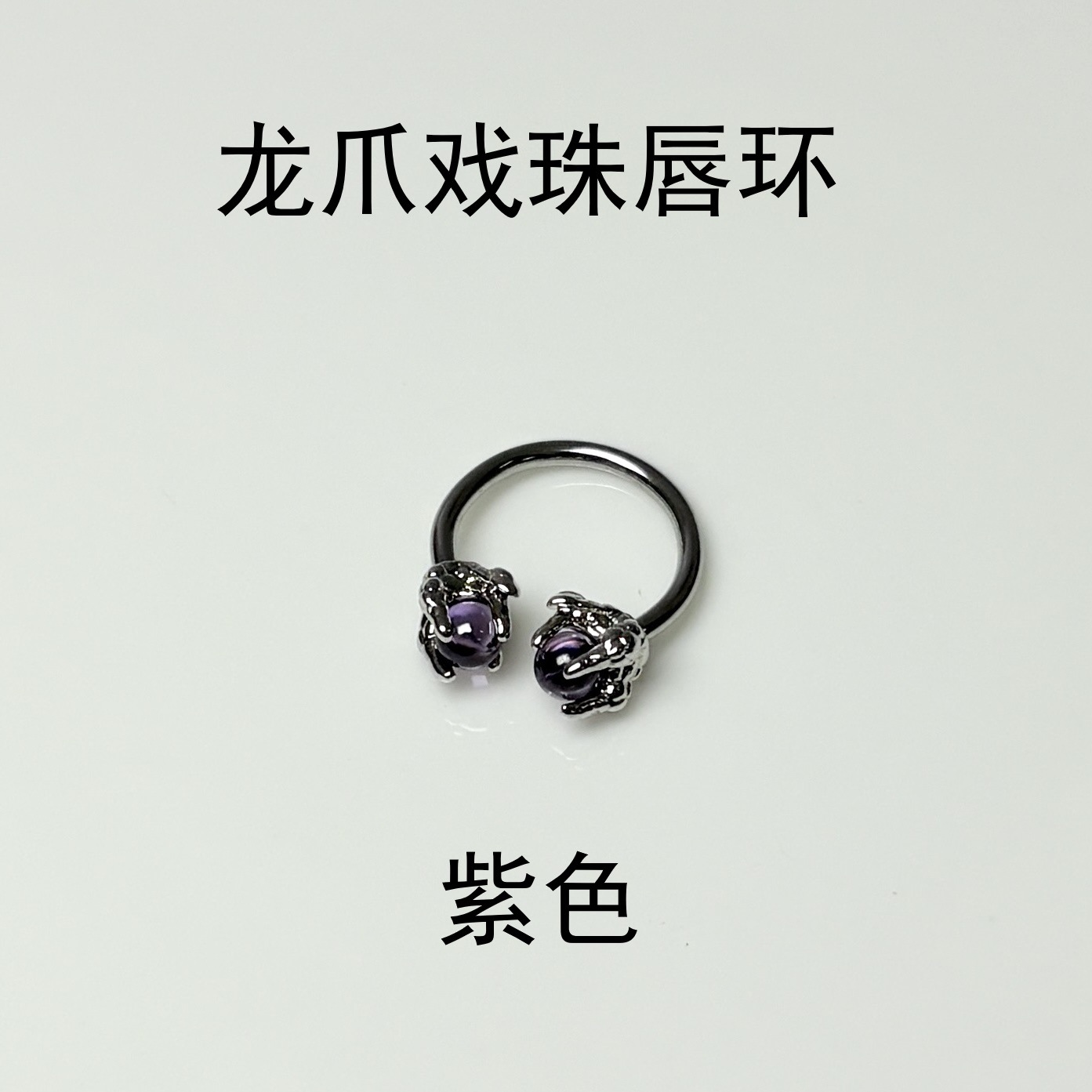 Double-Headed Dragon Claw Lip Ring Hot Girl Design Personalized Titanium Steel External Thread Piercing Jewelry Wholesale detail image 12