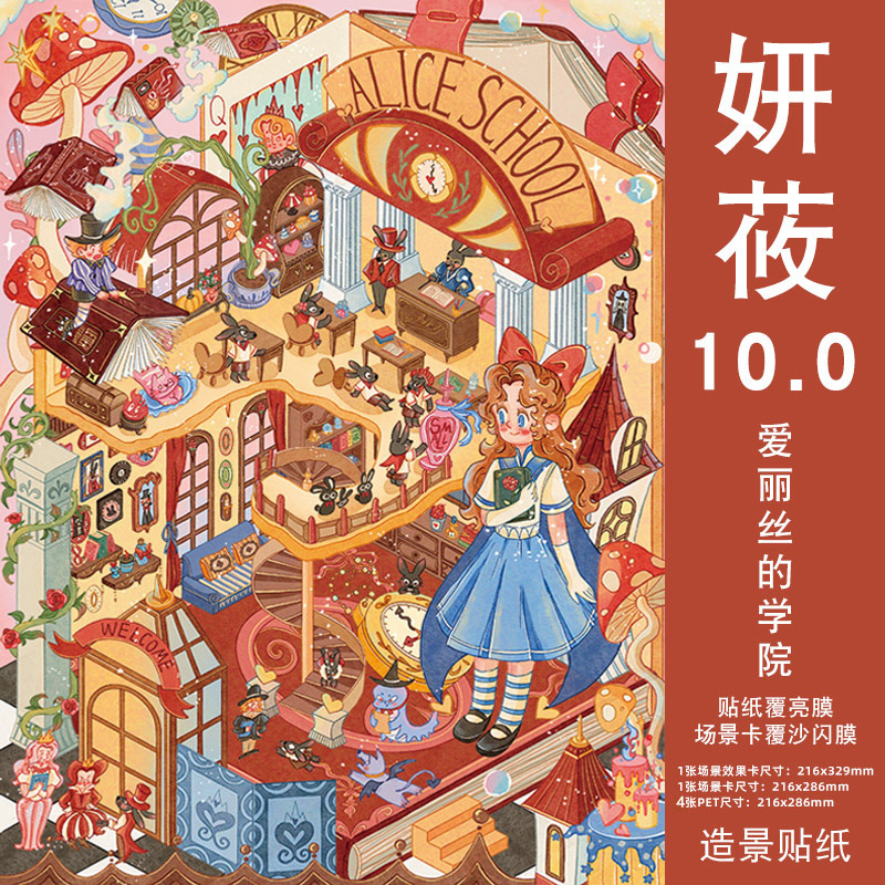 Yanyou 10.0 風景ステッカー新しい大型バージョン夜の上海古い路地古代スタイルミニチュアシーン 3D 立体キャビンステッカー|undefined