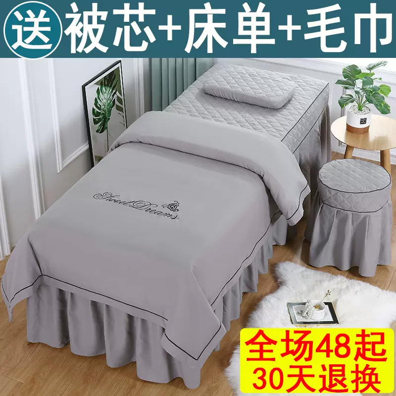 按摩床单床罩美容被子专用冬季款高级四件套美容院用品大全批 发i