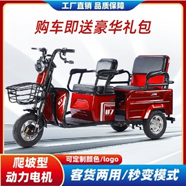 电动三轮车;三轮车;电动观光车