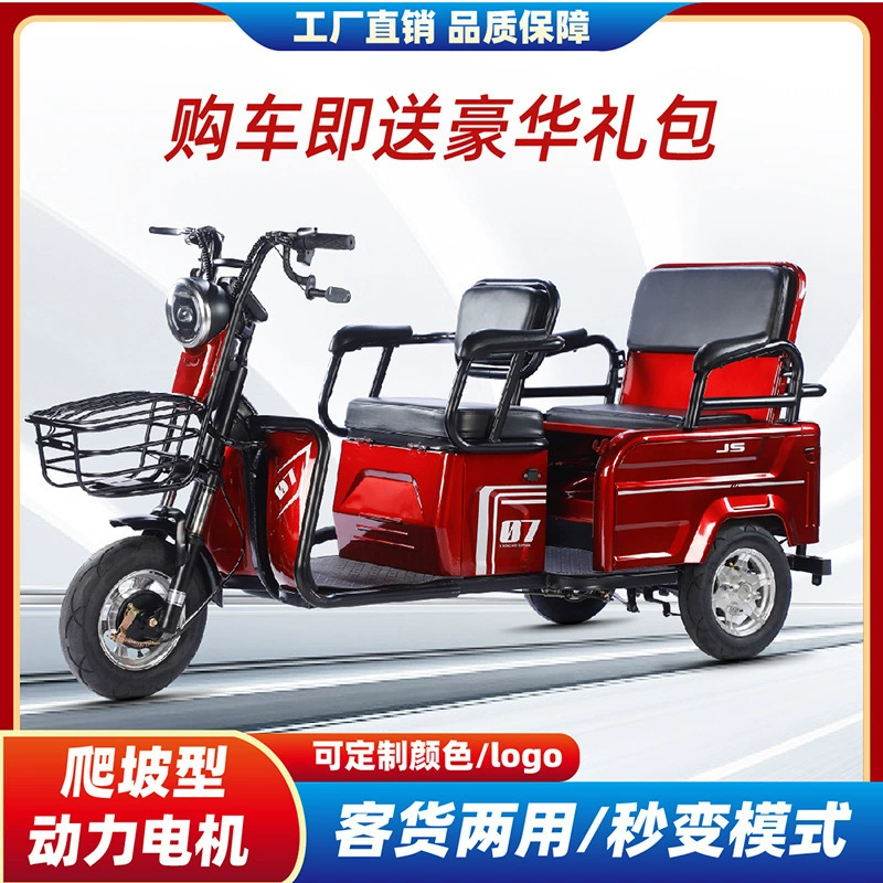 Электрический трехколесный велосипед Narrow Bang Xiaodou для пассажиров и грузов двойного назначения, для пожилых людей, для отдыха взрослых, Детский Электрический трехколесный велосипед