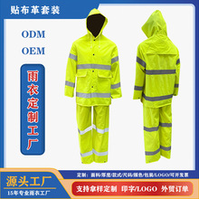 贴布革雨衣套装PVC分体式成人户外透气劳保雨衣套装
