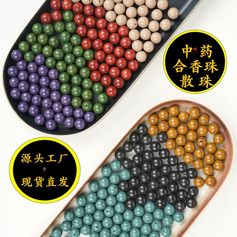 合香珠散珠天然香材中药手工制作合香珠佛珠中药手串工厂批发|undefined