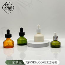 30ml斜肩精油瓶定制精华原液滴管瓶精油玻璃分装瓶斜肩精华液瓶