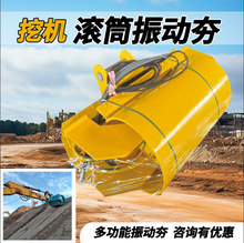 滚筒振动夯挖掘机液压夯实路基高速护坡平整挖机改装钩机打夯机