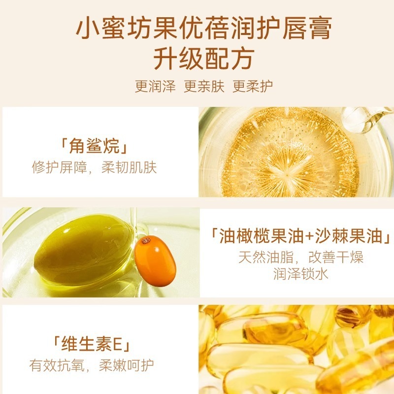小蜜坊唇膏无色天然保湿防干裂滋润唇膜润唇膏|undefined