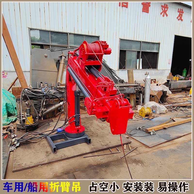 批量销售小型折叠臂吊机2吨折臂吊机船用车用折臂吊机卸货好帮手
