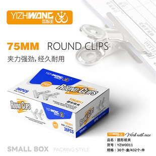 Round Clip Puzzle King Clip Strong Iron Clip Yamagata Clip Large, Medium and Small Small Clip Office Student Bill Clip