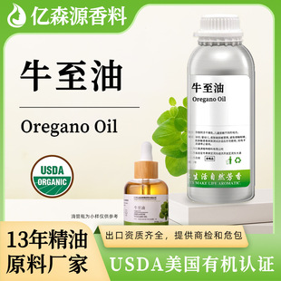 �ЙC�J�CUSDA Organic 85%ţ�������ӄ�Oreganoţ�����