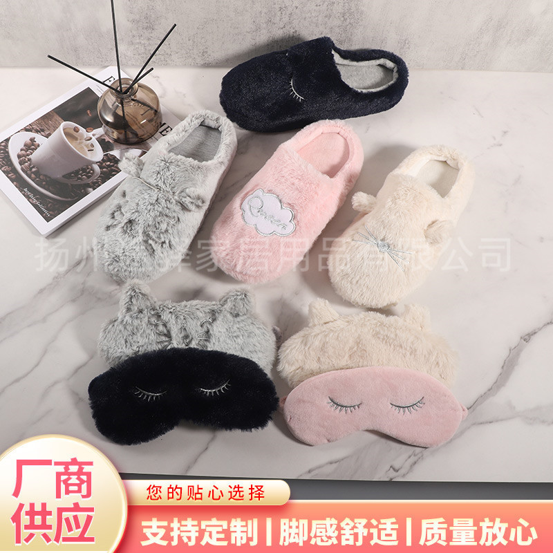 Cartoon Plush Travel Airplane Sleep Eye Mask Slippers Home Slippers