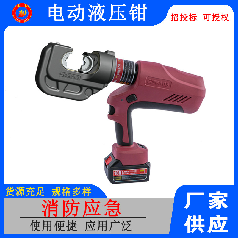 液压断线钳液压线缆钳电动工具EC-400液压压接钳