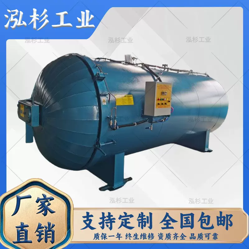 源头工厂蒸汽硫化罐胶管胶辊硫化罐橡胶硫化设备全自动电控硫化罐