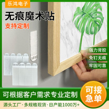 可移胶无痕胶魔术贴相框固定墙面免打孔万能粘贴胶魔力扣易拉胶
