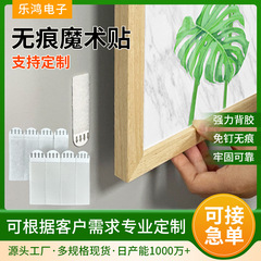 ゴムを移すことができます。痕跡のないマジックはフォトフレームを貼って壁を固定します。穴を開けないでください。