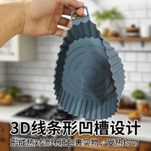 跨境热销空气炸锅垫硅胶炸锅配件食品级不沾易清洗圆形烘焙烤盘