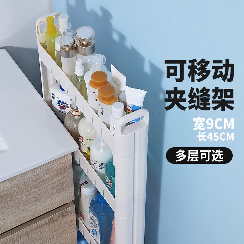 挟み置物収纳ラック超狭辺スリットトイレ浴室キッチン冷蔵库间极めて狭い収纳ロッカー