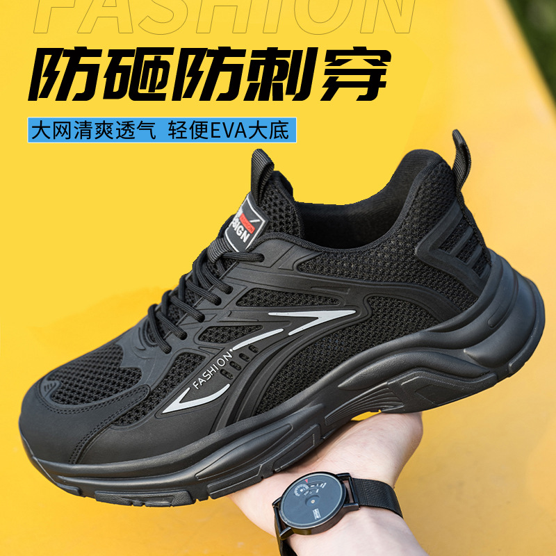 夏季劳保鞋轻便透气零金属安全鞋防砸防刺穿防滑耐磨工地厂家直销