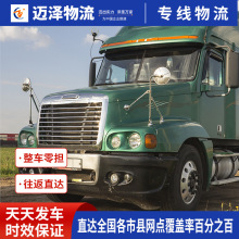 上海到吉林物流公司 整车零担货运专线物流 电商仓储云仓代发