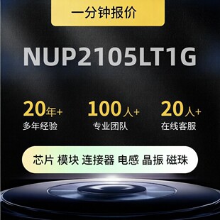 NUP2105LT1G���bTO263-5ȫ��ԭ�b�F؛�����·�������_�P�ԴоƬ