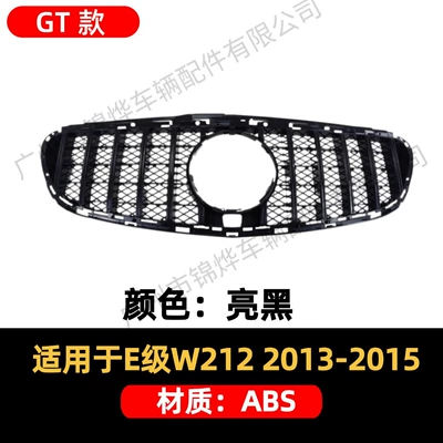 Suitable for 2013-2015 Mercedes-Benz E-Class W212 Modified Front Face Grille Gt Starry Sky Style Front Bumper Air Intake Grille (Zhongwang) - zhongwang-13-15-mercedes-benz-e-class-w212-gt-glossy-black
