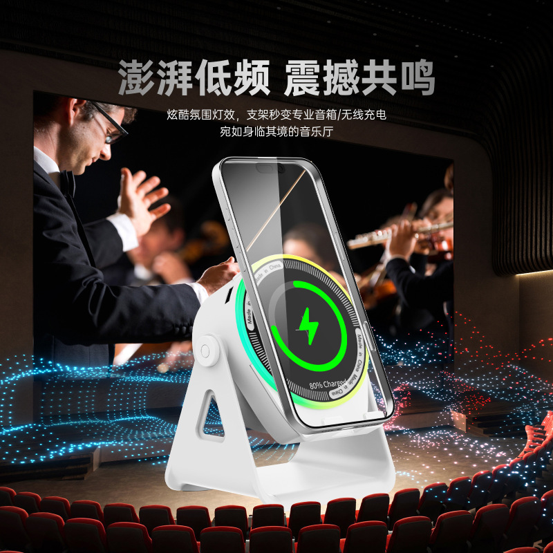 跨境新款多功能无线充感应音响旋转手机支架蓝牙音箱源头直售|undefined