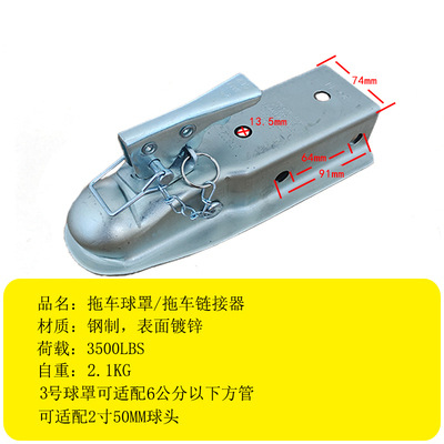 Fábrica al por mayor Omai remolque bola cubierta conector coche remolque accesorios conector cabeza bola cabeza cubierta