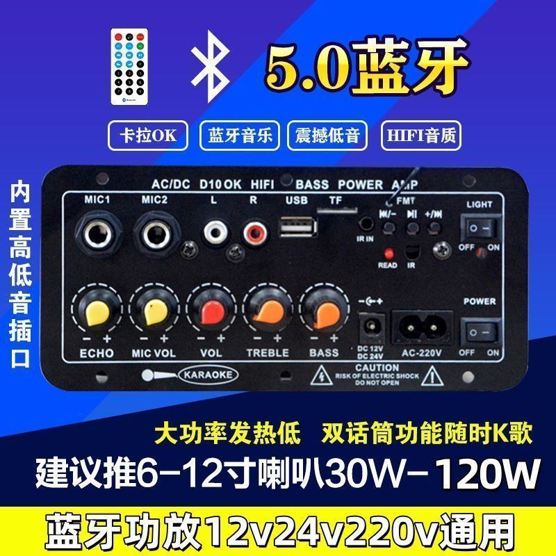 Bluetooth Power Amplifier Board 12V24V220V High-Power Home Speaker Motherboard Subwoofer High-Volume Car Amplifier Board