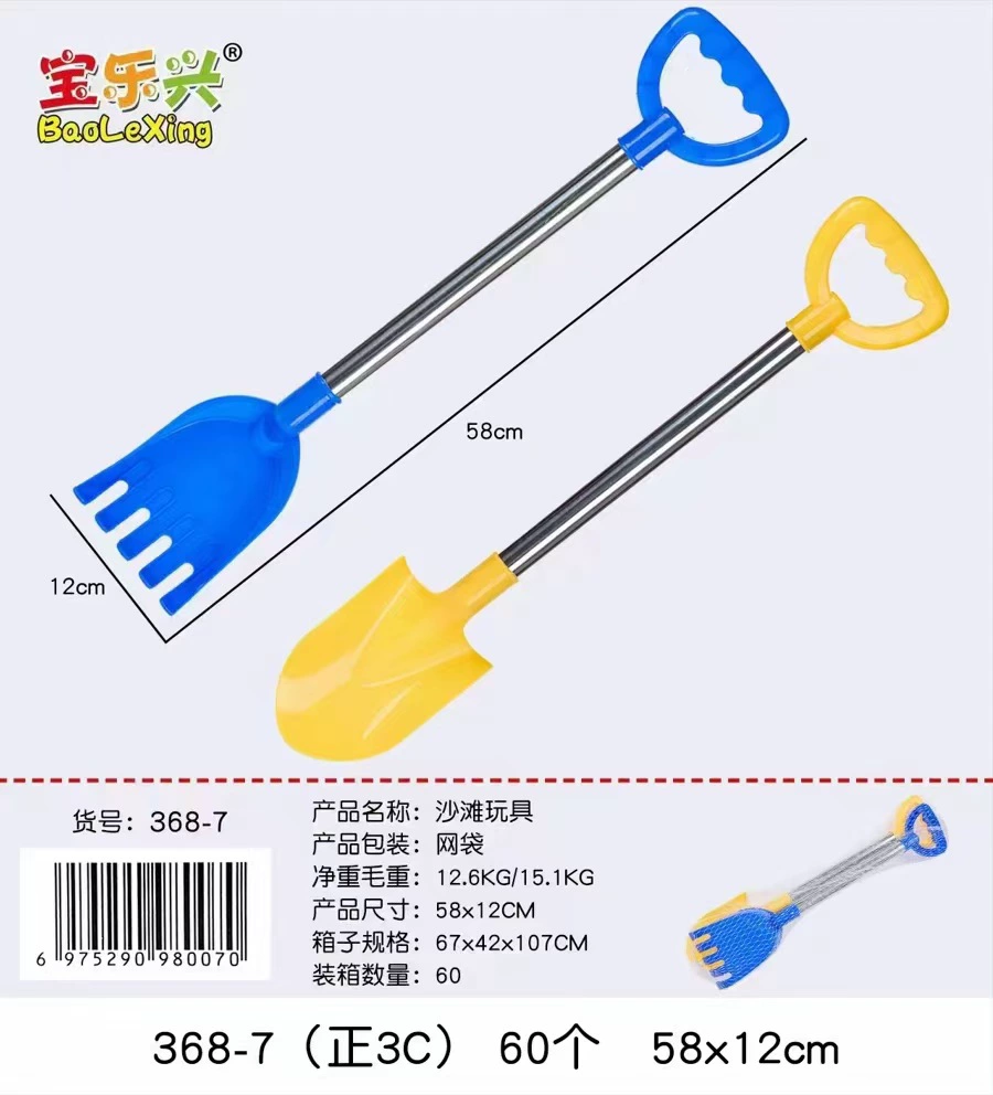 Beach shovel, sand playing with sand, plastic toy, increased thickness