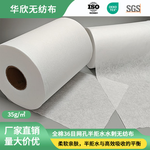 ��ܛ�H�w36�W�۰��ˮ35gsm����ˮ�̟o��������l�����Ƭ�����B