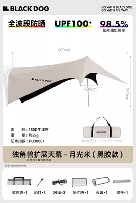 Dog Outdoor Self-supporting Quick-opening Canopy – Avtomobil yan çətirləri - accessories-unicorn-extended-awning-universal-fit-moonlight-beige-one-size-fits-all