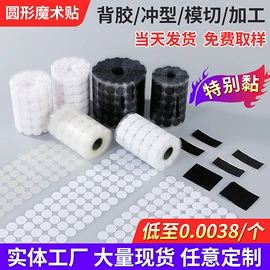 功能薄膜;胶垫;魔术贴