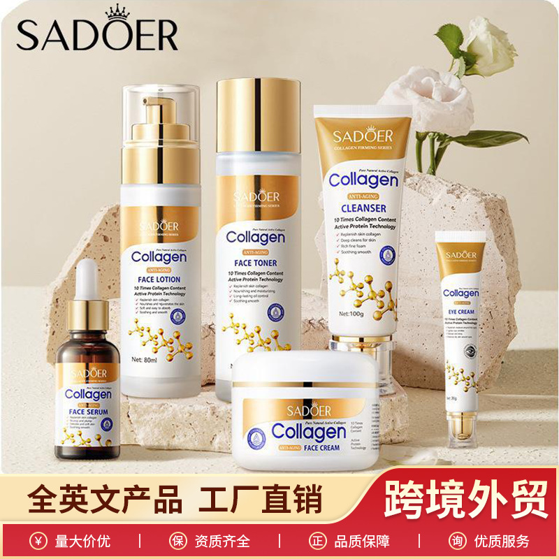 跨境骨胶原抗皱身体乳300g身体护理系列  滋润肌肤外贸护肤品批发