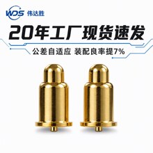 厂家pogopin弹簧针 黄铜镀金大电流伸缩顶针 充电铜针