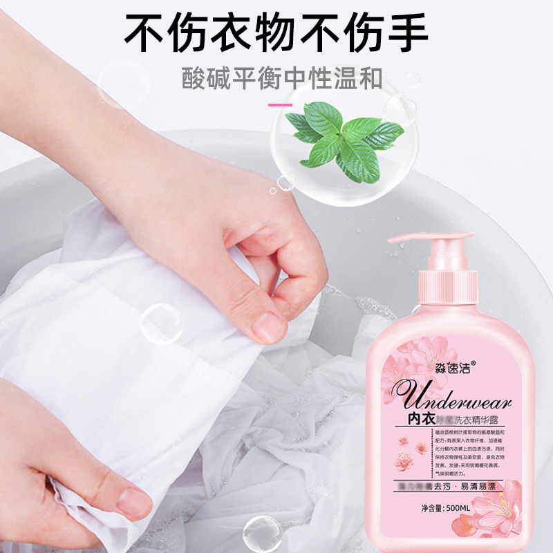 Factory wholesale underwear and pants essence laundry detergent 500ml, removes blood and stain stains, underwear laundry detergent, supports drop shipping