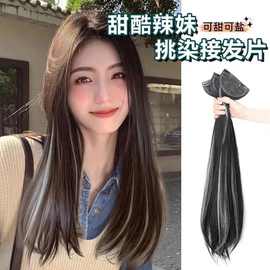 挑染假发女接发片微卷内扣网红假发女长发蓬松增发量隐形接发贴片