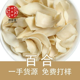 其他药食同源;代用/养生茶;其他香辛料
