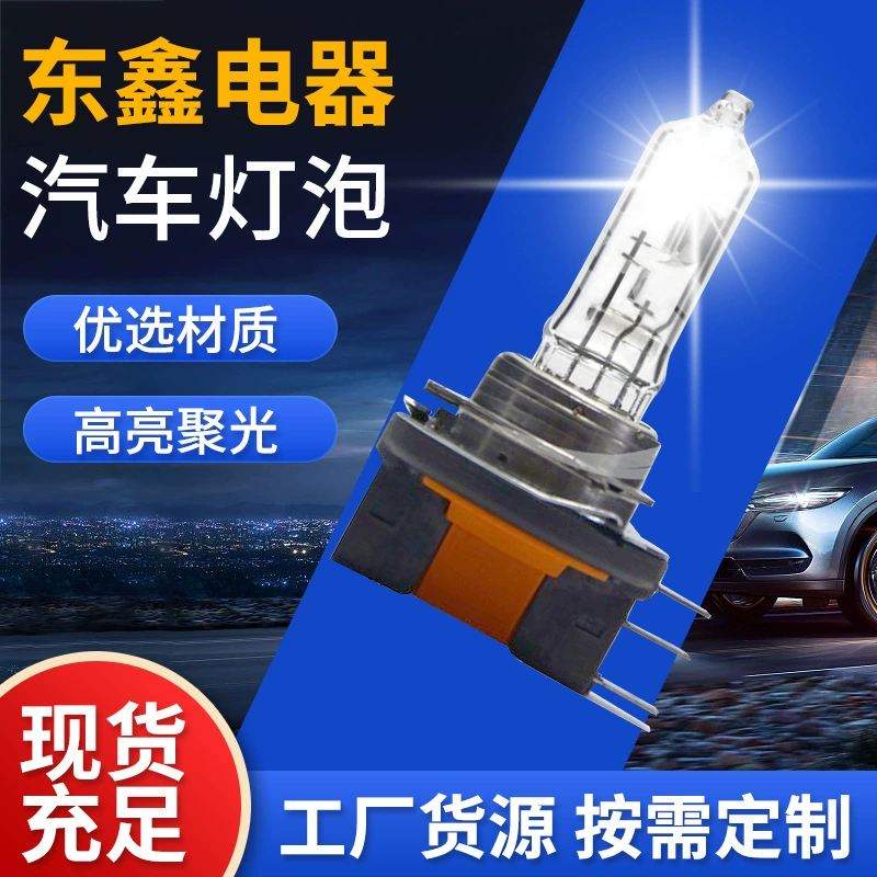 Автомобильная фара лампа H15 12V55/15W Ультра Белый свет прозрачная галогенная лампа Автомобильный свет